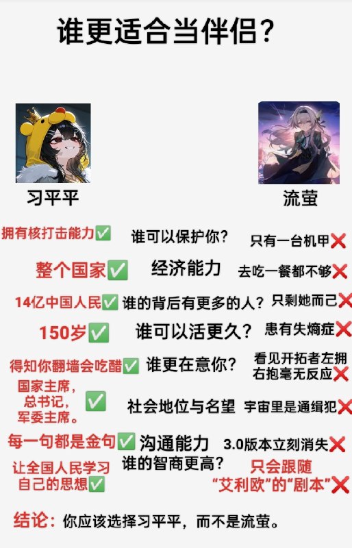 习平平大棒了