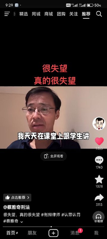 蔡雅奇律师2025年5月26日发抖音称自己的发的视频被抖音审核夹了，题目是干掉一个刑辩律师的方式有很多种，认罪认罚一个就足够了🕶 匿名投稿蔡雅奇律师2025年5月26日发抖音称自己的发的视频被抖音审核夹了，题目是干掉一个刑辩律师的方式有很多种，认罪认罚一个就足够了🕶 匿名投稿