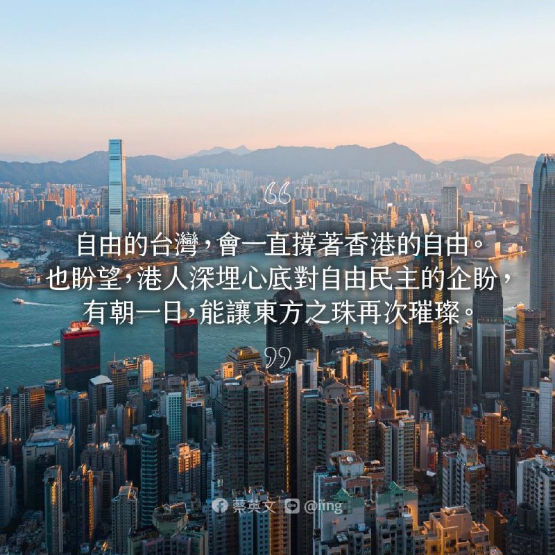 很遺憾看見香港蘋果日報，在創辦人黎智英被拘、金流遭斷、高層接連被捕、記者人心惶惶的情況下，今天被迫停止營運，出版最後一刊