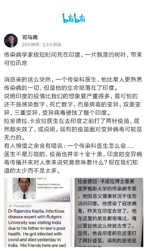 夹头老贼罕见的说了一次人话,然而其粉丝再出神论夹头老贼罕见的说了一次人话,然而其粉丝再出神论