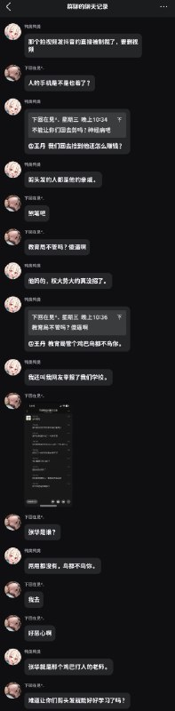 #垫江一中剔发事件补充长图😎 匿名投稿#垫江一中剔发事件补充长图😎 匿名投稿