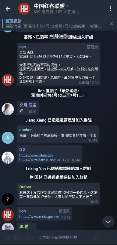 墙国红客在整活😅😅😅“谁有台湾健康码”真是拉满节目效果🤡🤡🤡群链接已关闭，等开放了再发出来让大家围观By