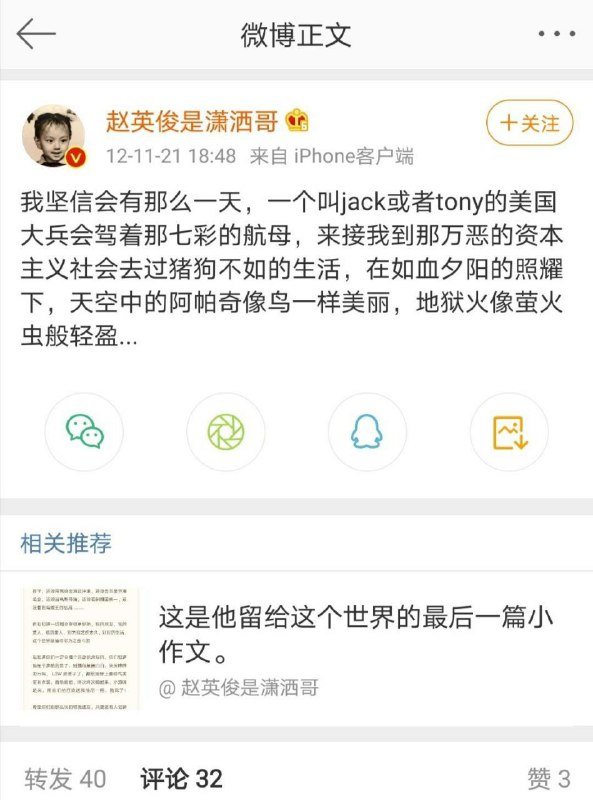 犯我中华🇨🇳者，虽死必诛！犯我中华🇨🇳者，虽死必诛！