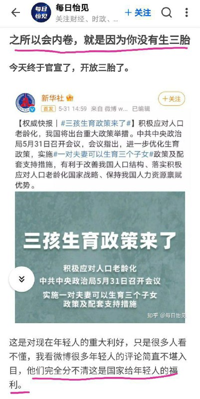 定了！习近平用这一招破解内卷躺平难题！