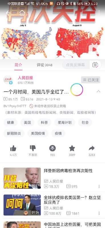 这人民日报多少有点精神分裂症By