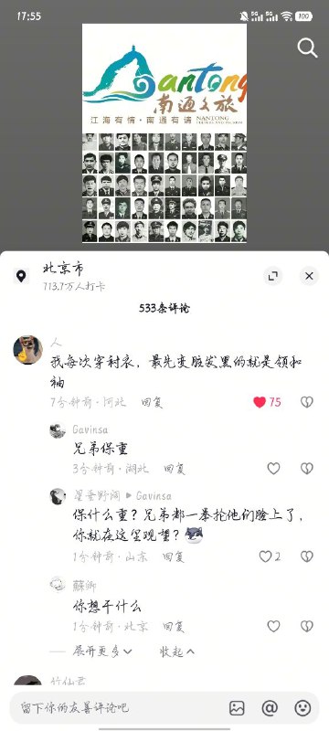 上次是南昌，这次是南通🕶️ 匿名投稿上次是南昌，这次是南通🕶️ 匿名投稿