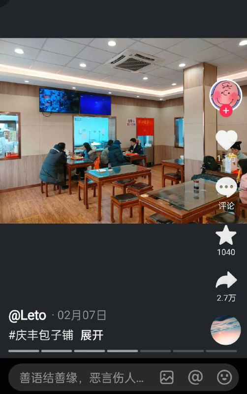 评论区发生了什么呢�