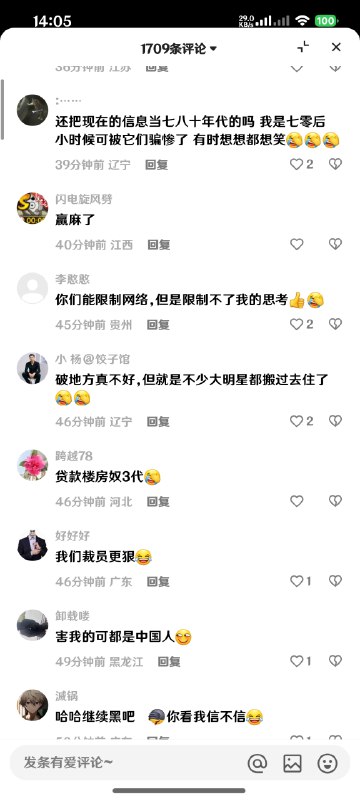 中共媒体“红星新闻”再次使用“斩杀线”抹黑美国，结果评论区大翻车，中国民众个个都很清醒👍👍👍😎 匿名投稿中共媒体“红星新闻”再次使用“斩杀线”抹黑美国，结果评论区大翻车，中国民众个个都很清醒👍👍👍😎 匿名投稿