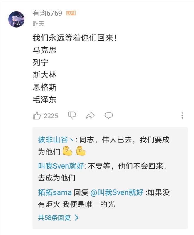 小粉红又对毛泽东感恩了😅小粉红又对毛泽东感恩了😅