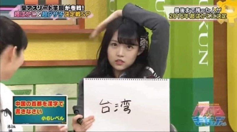 一个中国 首都台湾