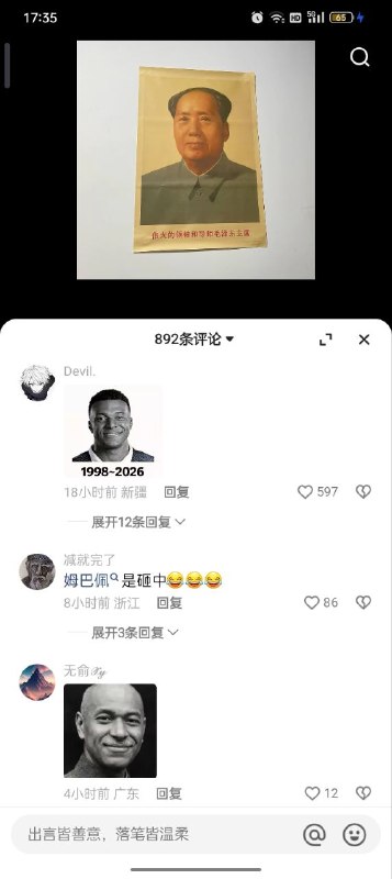 挂腊肉，卖毛头