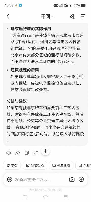 习🐷平的🚗(阅兵上看到的那黑车)怎么可以在二环开，这么狂 也不是京a车牌😁😎 匿名投稿习🐷平的🚗(阅兵上看到的那黑车)怎么可以在二环开，这么狂 也不是京a车牌😁😎 匿名投稿