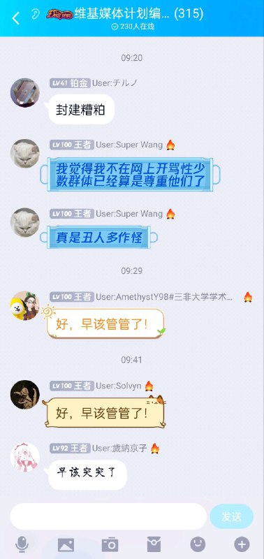 最近有个五毛管理员被投票解任，谁还记得3年前QQ上说要举办香港用户组的事情，发点当初聊天的后续给大家看看