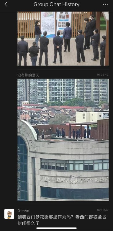 孙春兰在楼顶表演，被拍下来了By