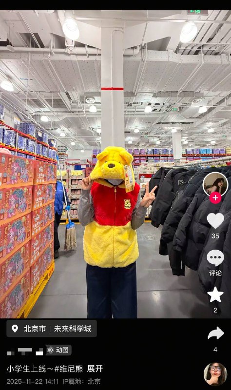 小学生维尼上线咯🕶️ 匿名投稿
