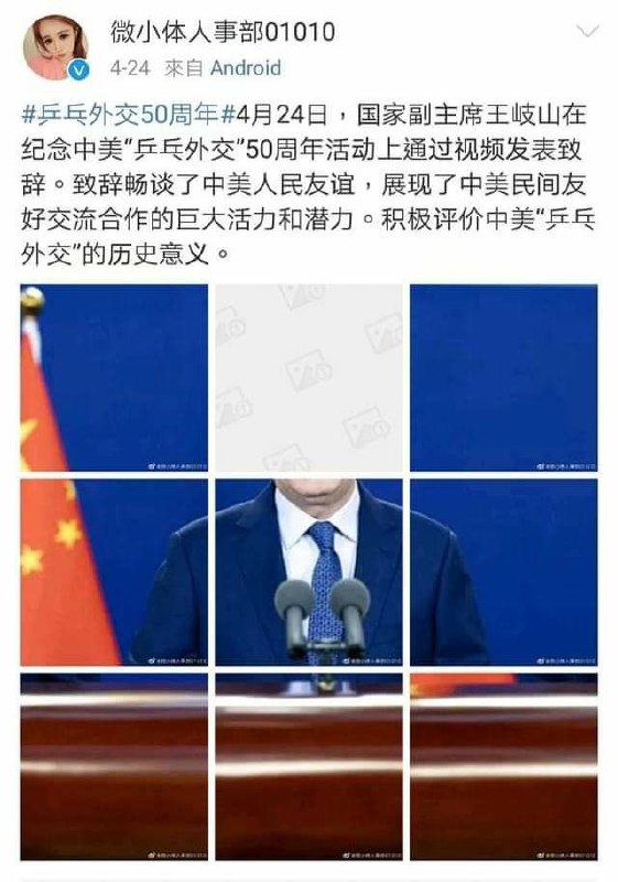 这下给元首报完幕了！