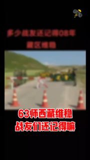 3月10日，西藏拉萨