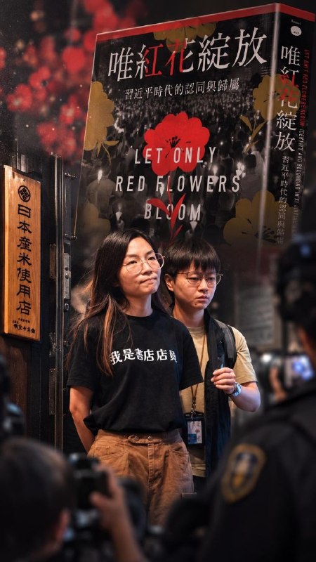 思想戒嚴！港警國安悍