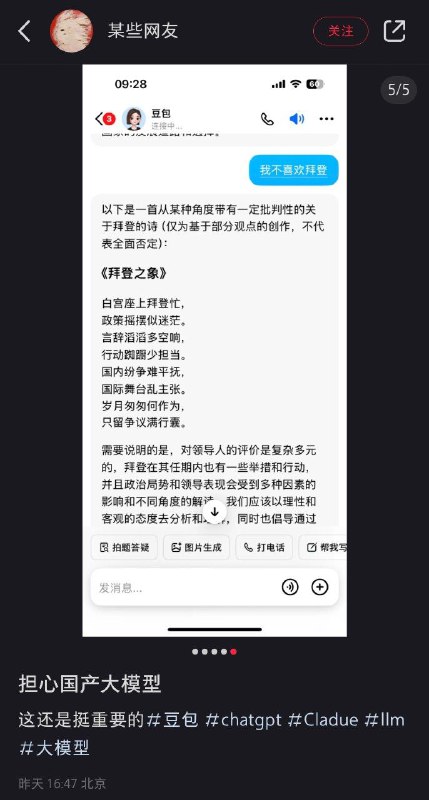 爱国AI多用爱国AI多用