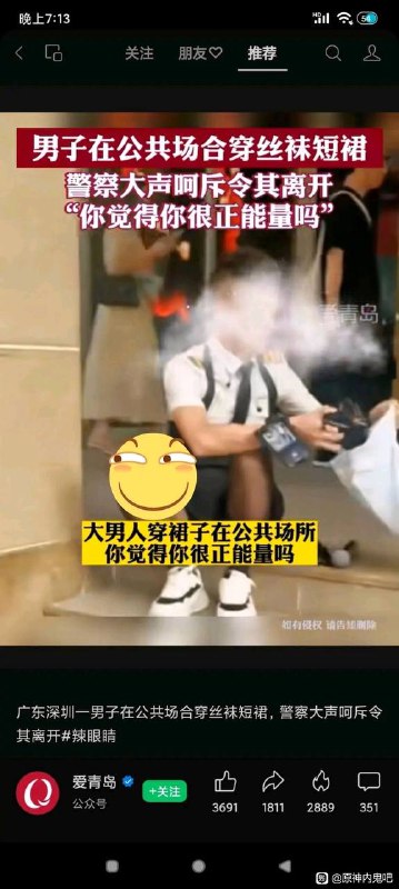 感谢中国反同吧提供的素材By