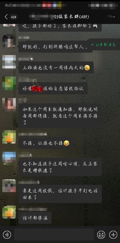 墙国人思考问题：我没