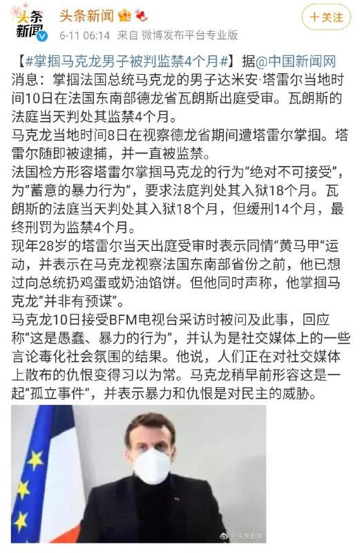 这就是法国🇫🇷这就是法国🇫🇷