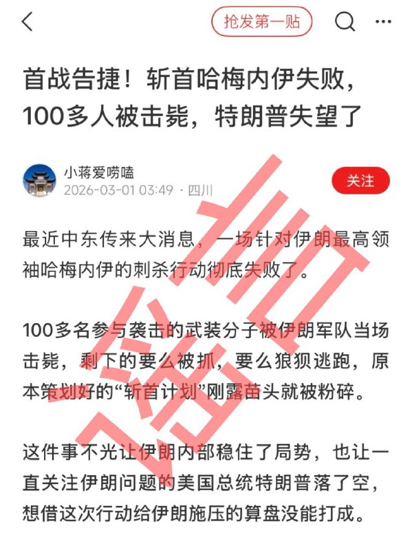 哈梅內伊都被擊斃了，