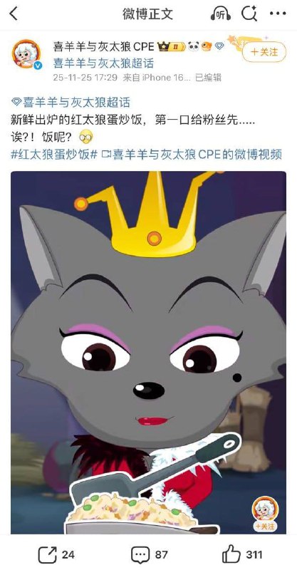 为庆祝第75个 #中国感恩节 ，喜羊羊官方教大家做汽油炸蛋炒饭🥳！