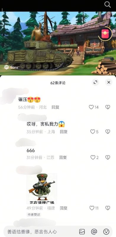 抖友简直狂到没边了别害我看不了熊出没🕶️ 匿名投稿抖友简直狂到没边了别害我看不了熊出没🕶️ 匿名投稿