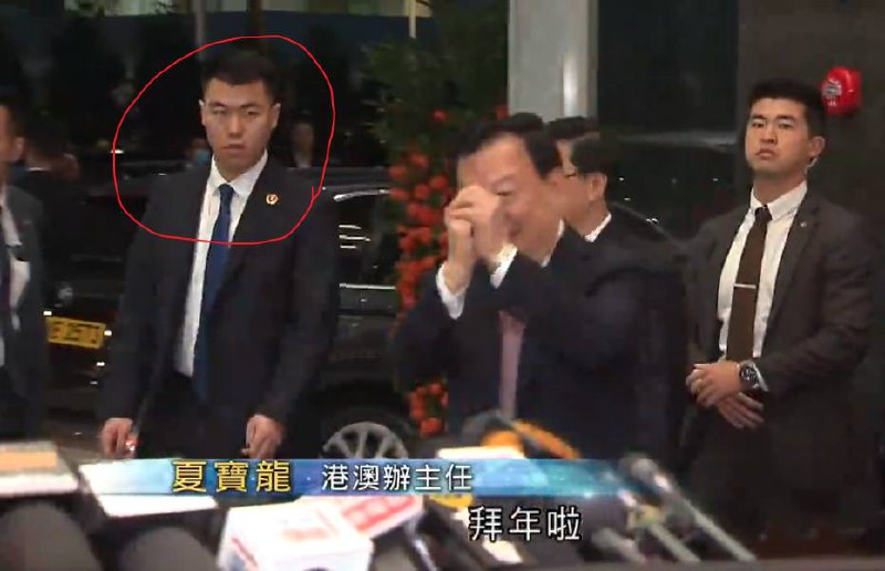 钦差大臣夏宝龙巡视香港，吩咐保镖贴身跟随，这是对警察出身的李书记表达严重不信任