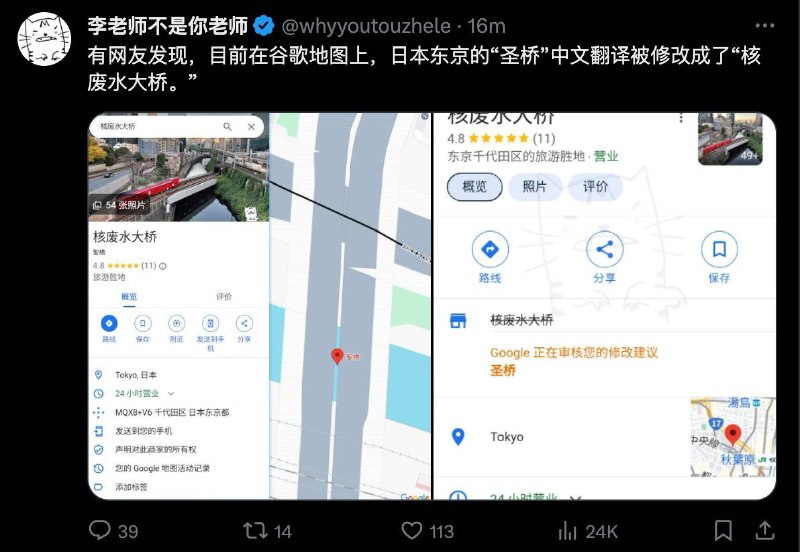 什么恶意篡改By