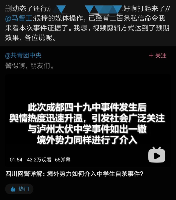 反革命分子任冲昊因为大胆顶撞被抗带兔V爆破动态并围攻传送门🚪