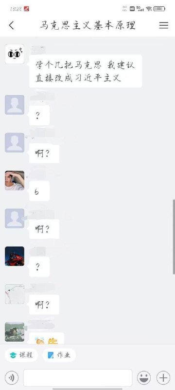 开Q给老师干沉默了By