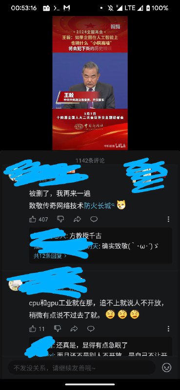 惨遭冲塔By