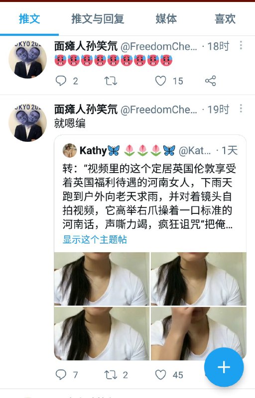 粉虫认为党媒才是正确的