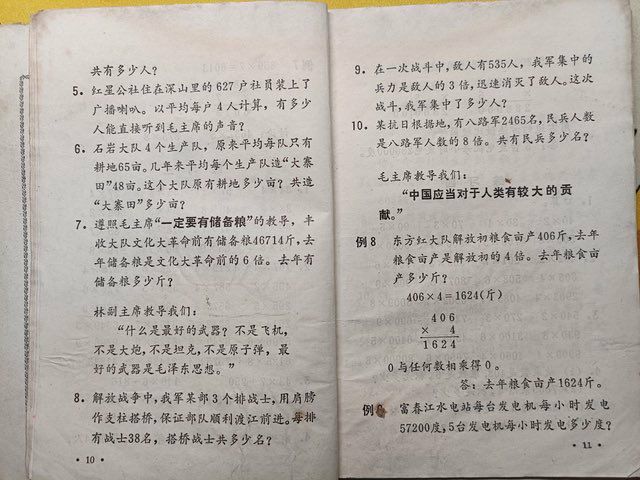 社会主义数学 By