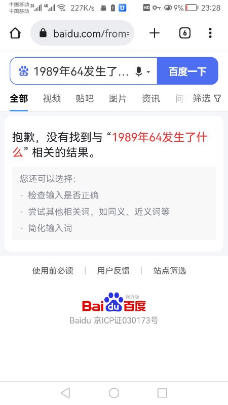 谢谢李彦宏的大实话😅By