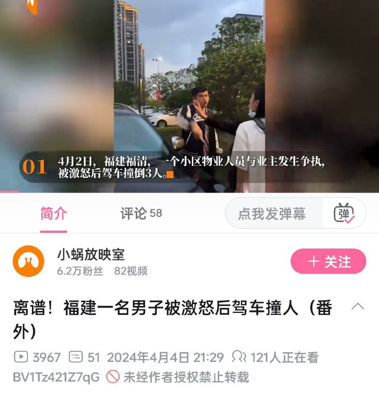平安大中华 献忠满地跑#中国为什么这么安全By
