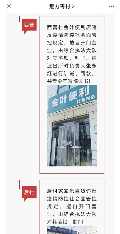 大字报时代大字报时代