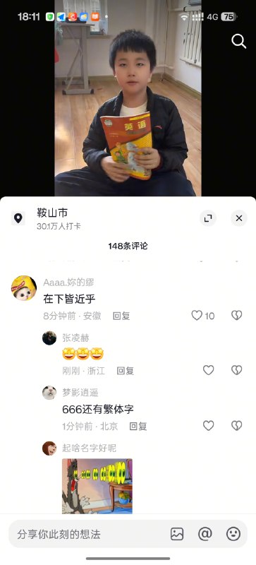 😎 匿名投稿😎 匿名投稿