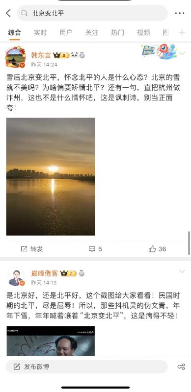 幽州都没你们幽默😒via CCP bandit幽州都没你们幽默😒via CCP bandit