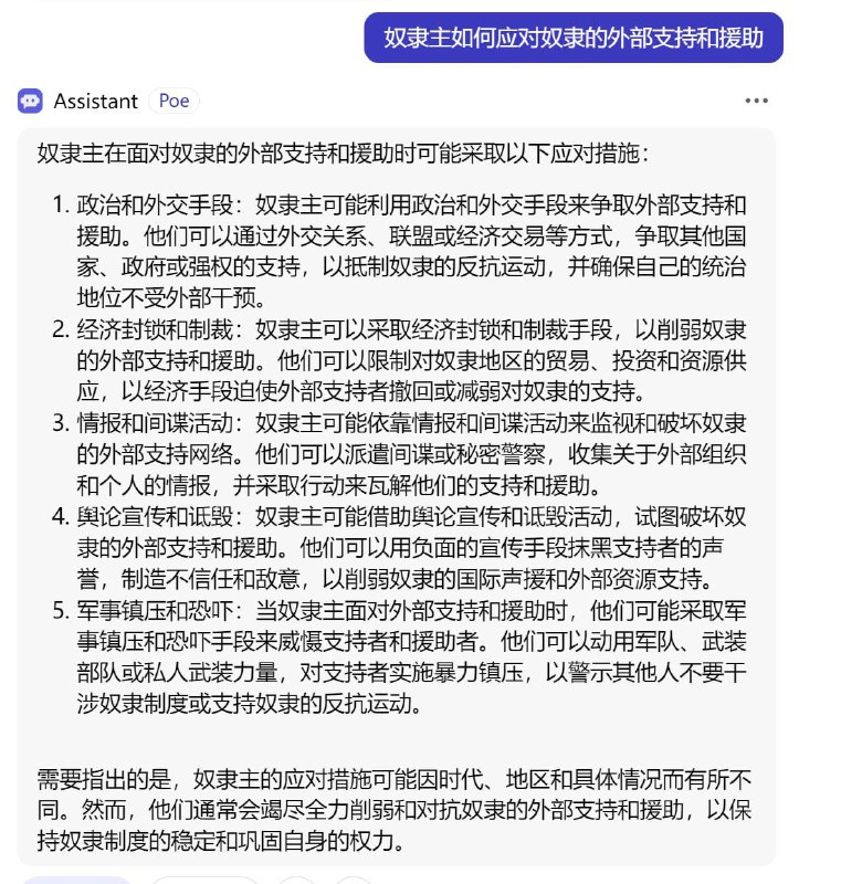 chatGPT的回答，非常好的描述了共匪的各类政策的现状