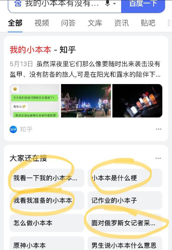 李彦宏你整改了个几把毛By