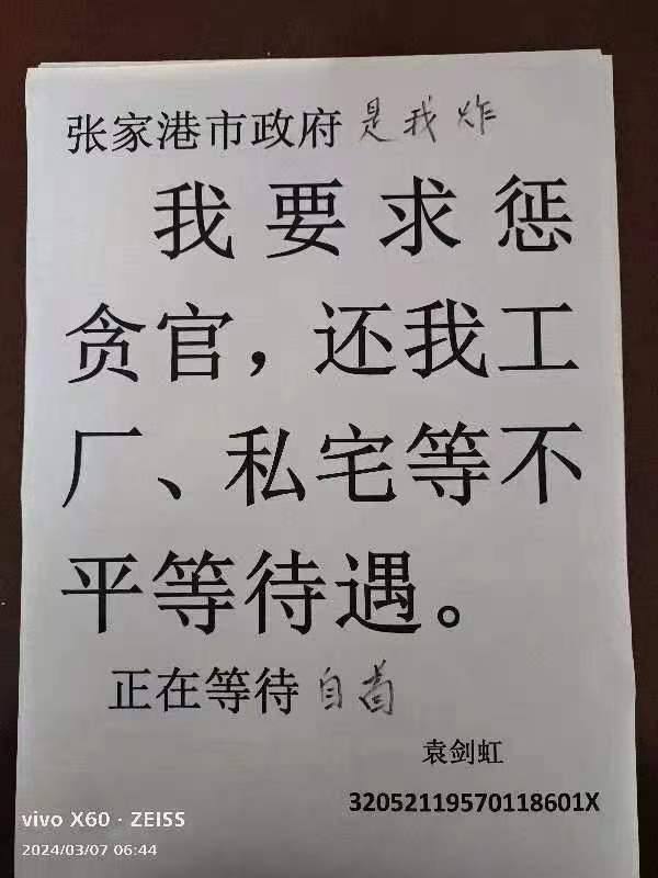 勇士独闯张家港政府！By