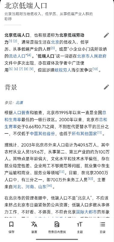 中国特色社会主义斩杀线😎 匿名投稿中国特色社会主义斩杀线😎 匿名投稿