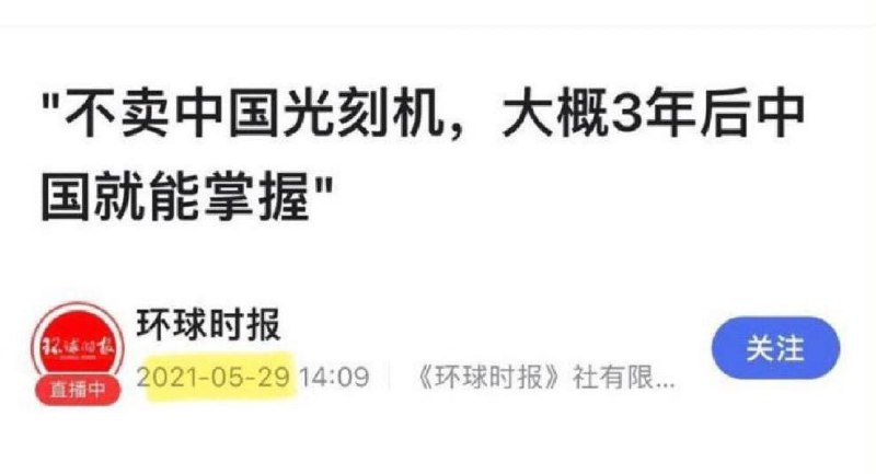 还有三天就到三年之期了，…三年之期已到，莫欺少年穷，莫欺中年穷，莫欺老年穷，死者为大？要不加紧骗点经费赶紧从外国买台别人淘汰的进来说自己研发的？😁By