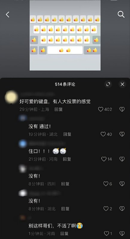 学习墙国🐸 #大冲
