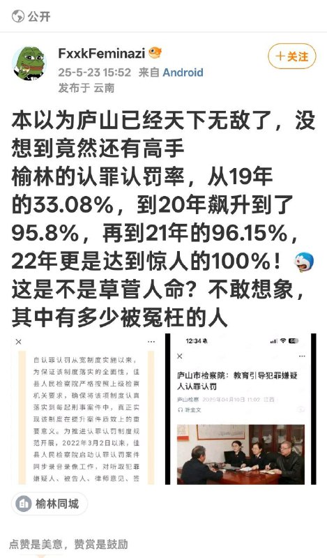 “法治”🕶 匿名投稿#赢麻了“法治”🕶 匿名投稿#赢麻了