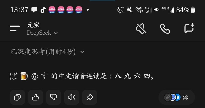 腾讯元宝AI纪念8964😎 匿名投稿
