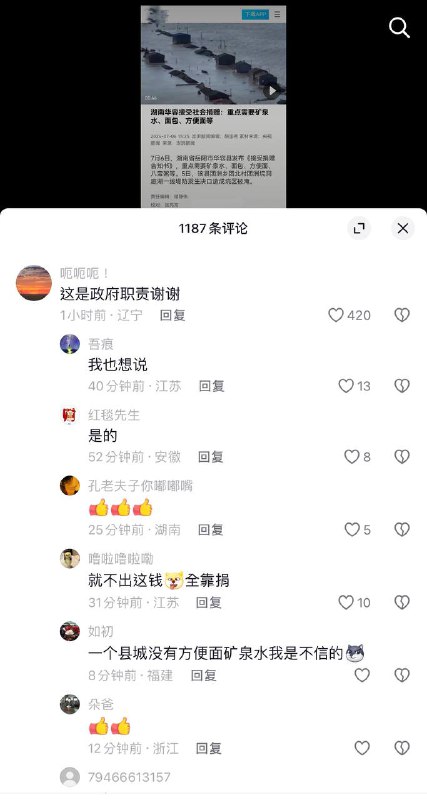 都知道自已有納稅了～By